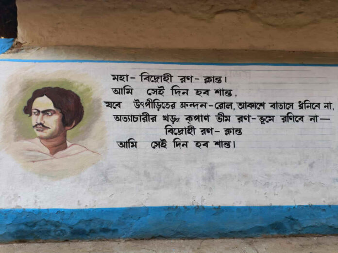 Churulia কি হচ্ছে চুরুলিয়া তে